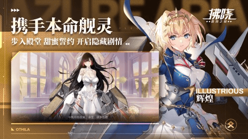 拂晓:胜利之刻4