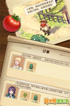 种田玩法指南配图2