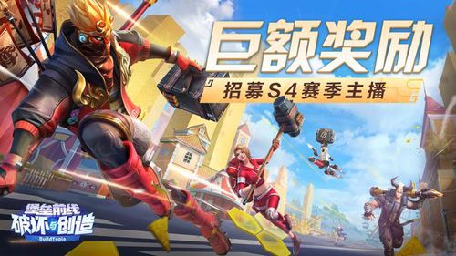 堡垒前线:破坏与创造6