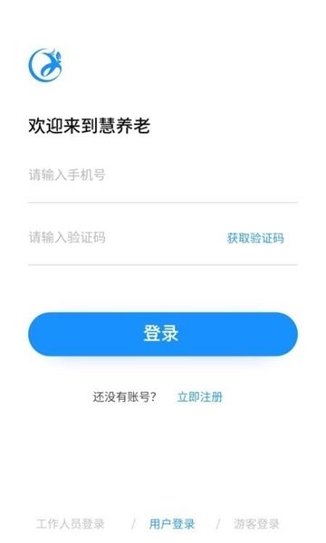 慧养老4