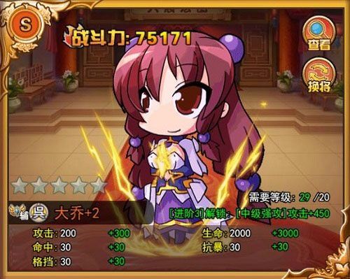 萌斗魏蜀吴