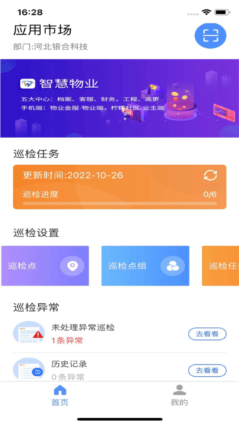 软件使用配图1