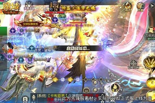 魔域口袋版2