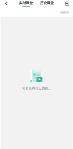 伯索云学堂app使用教程2