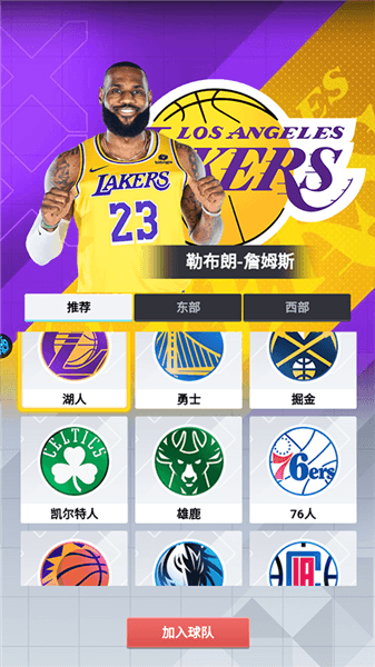 美职篮英雄怎么玩配图1