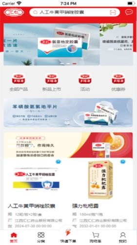 汇仁多培康图片3