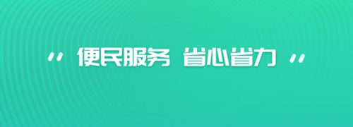 秦务员app宣传图