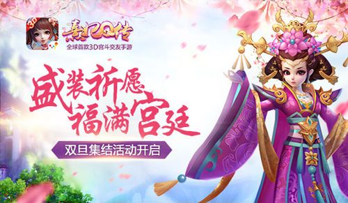 熹妃Q传