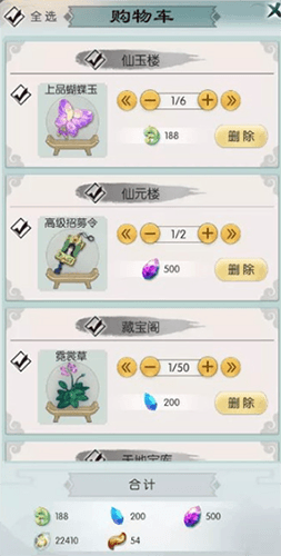 无极仙途游戏截图