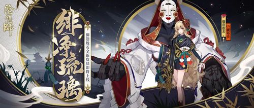 阴阳师