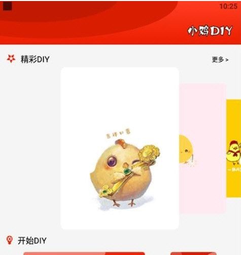 疯狂斗鸡4
