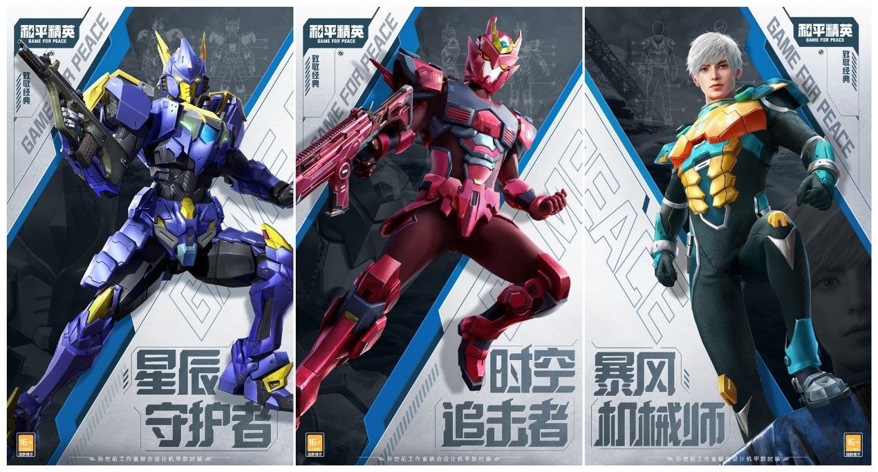 《和平精英》携手“中国机甲艺术奠基人”孙世前 打造首个机甲艺术联名赛季手册 《和平精英》携手“中国机甲艺术奠基人”孙世前 打造首个机甲艺术联名赛季手册