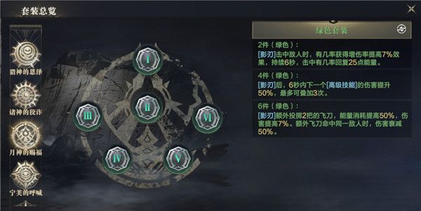 游侠职业速通攻略配图3