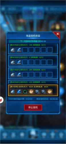 银河战舰网易版图片17