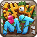 我叫MT归来九游版下载_我叫MT归来九游渠道服下载 v1.3.442最新版