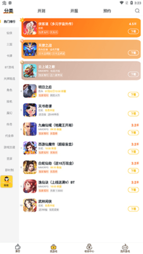 游戏fan4