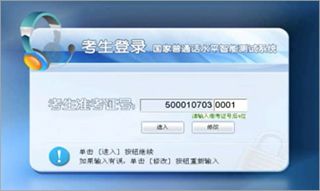 考试流程配图2