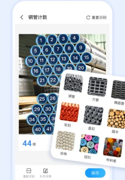 扫描助手OCR app宣传图