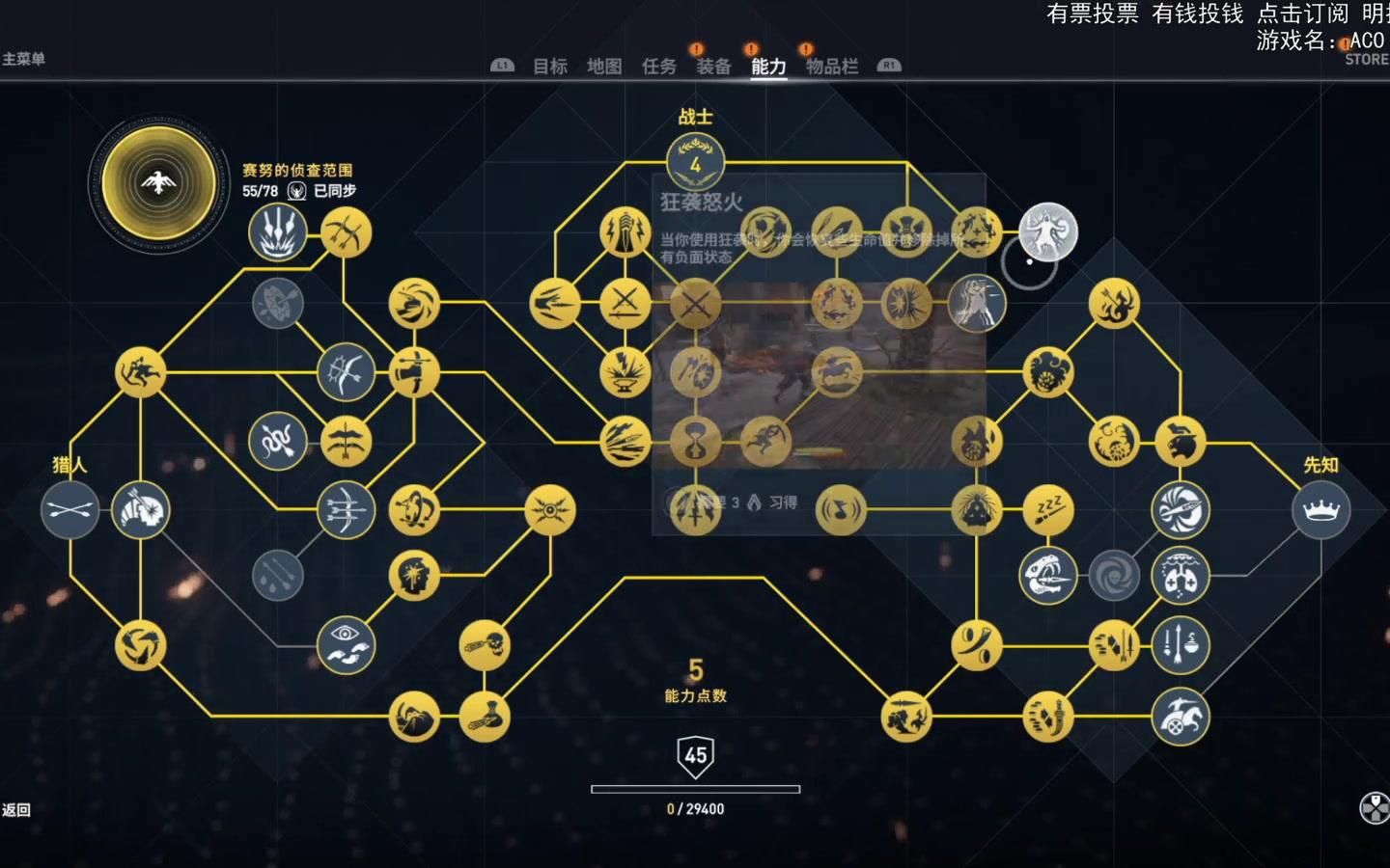 刺客信条起源如何加点 不同职业加点优先级解析 刺客信条起源如何加点 不同职业加点优先级解析