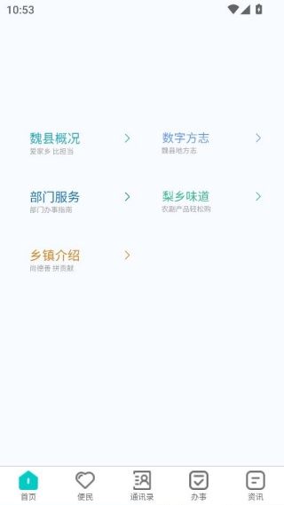 使用说明配图2