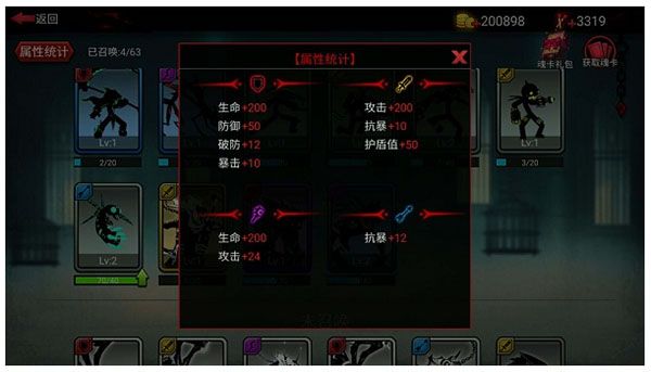 魂殿系统攻略配图3