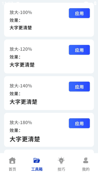 怎么使用配图3