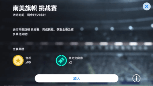实况足球5