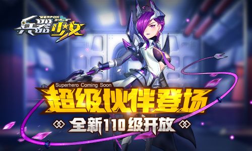 兵器少女