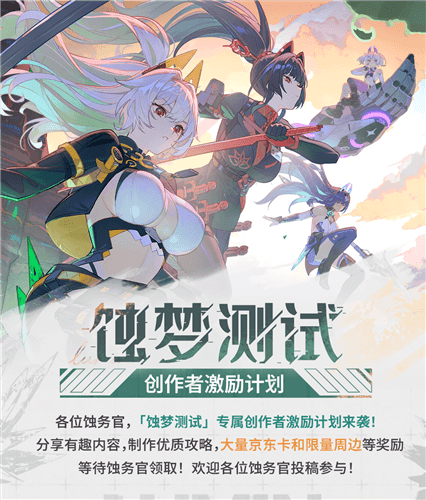 绿梦时空之声6