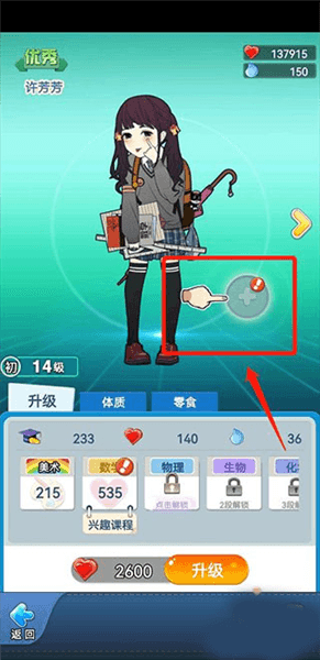学生培养攻略配图6