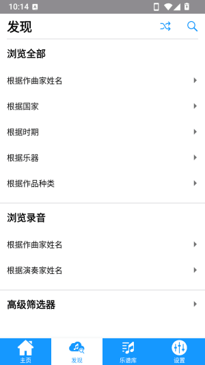 IMSLP国际乐谱库app宣传图