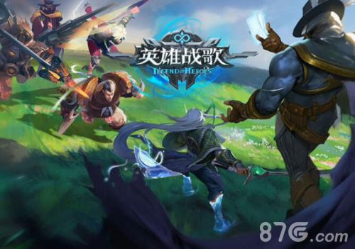 英雄战歌