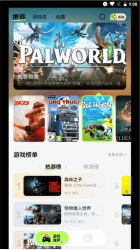 超机云游图片1