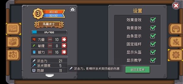 游戏系统配图2