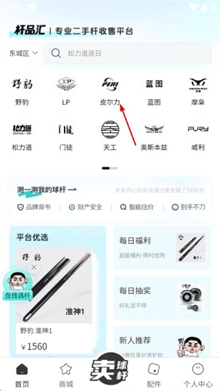 杆品汇怎么下单配图1