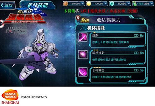 SD敢达强袭战线宣传图