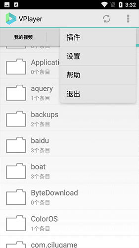 vplayer全能视频播放器图片4