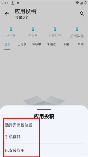 神奇应用app最新版本10