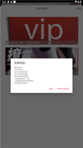 大蒜社区app图片10
