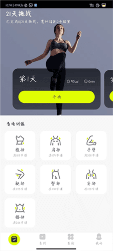 卡鼓点跳舞软件图片5