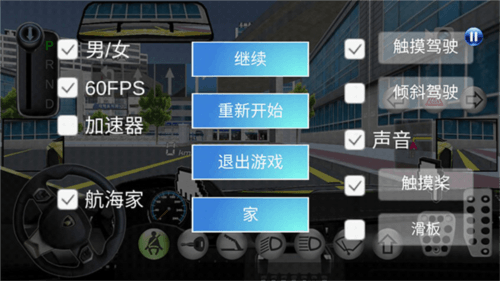 3D驾驶课新手玩法5