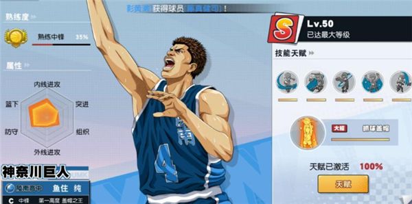 角色介绍配图3