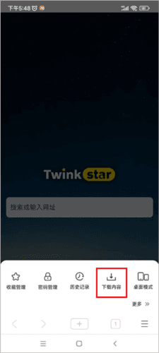 星愿浏览器官方版图片7