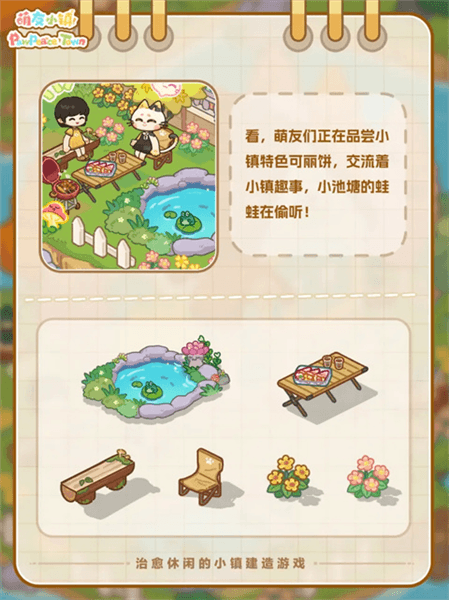 如何搭建湖心小屋配图1