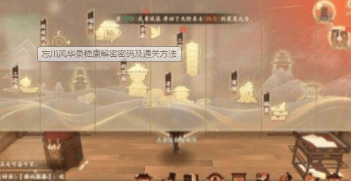 忘川风华录游戏截图