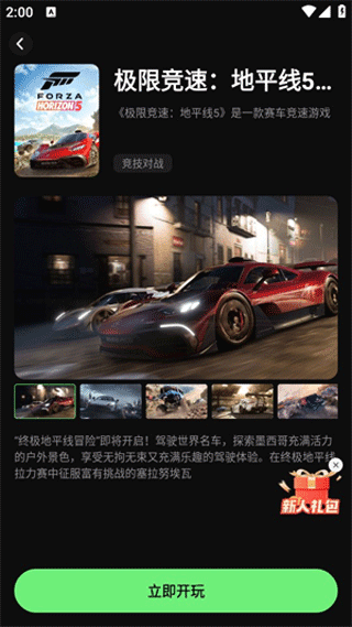 使用教程配图3