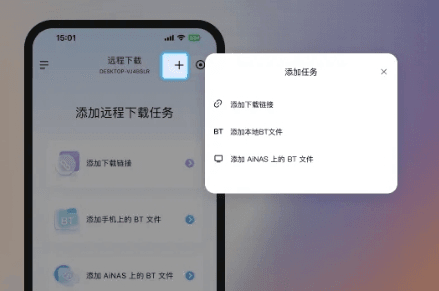 鲁大师AiNAS app6