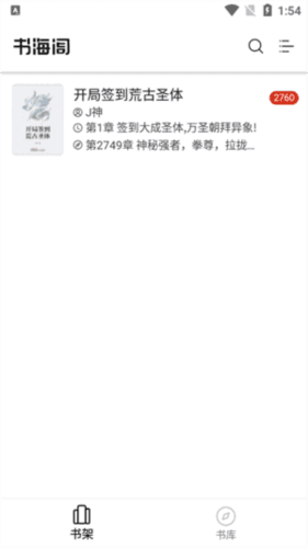 书海阁图片1