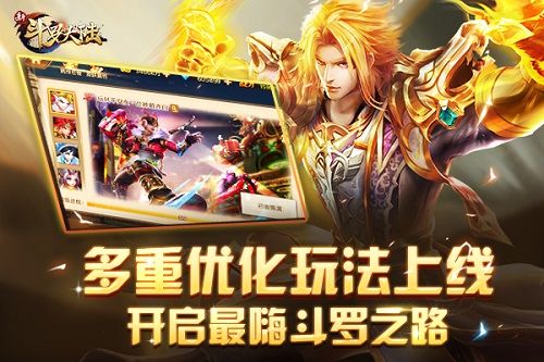 新斗罗大陆3