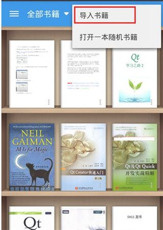 Moon+Reader怎么导入书籍配图1